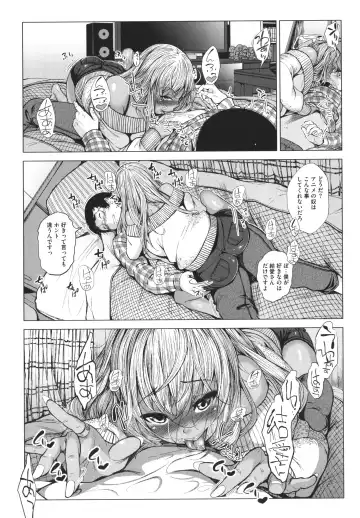 [Fumihiko] Otaku ni Yasashii Gal toka, Kyonyuu no Osananajimi toka. Fhentai - Page 41