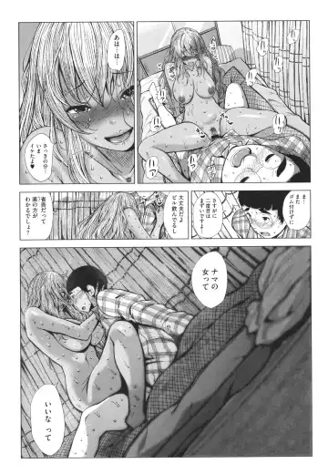 [Fumihiko] Otaku ni Yasashii Gal toka, Kyonyuu no Osananajimi toka. Fhentai - Page 53