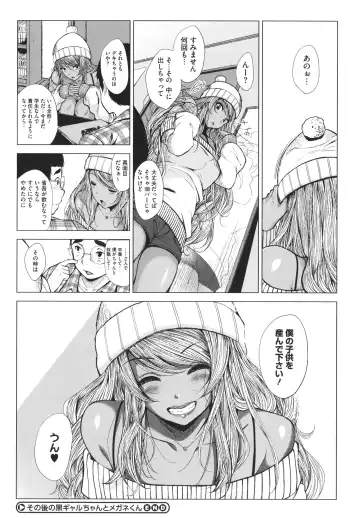 [Fumihiko] Otaku ni Yasashii Gal toka, Kyonyuu no Osananajimi toka. Fhentai - Page 60