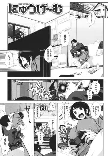 [Fumihiko] Otaku ni Yasashii Gal toka, Kyonyuu no Osananajimi toka. Fhentai - Page 61