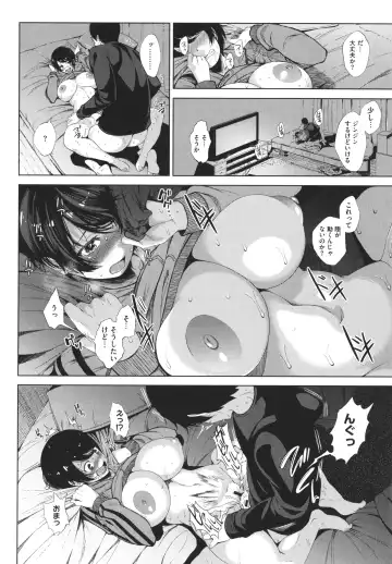 [Fumihiko] Otaku ni Yasashii Gal toka, Kyonyuu no Osananajimi toka. Fhentai - Page 76