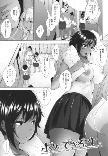 [Fumihiko] Otaku ni Yasashii Gal toka, Kyonyuu no Osananajimi toka. Fhentai - Page 83