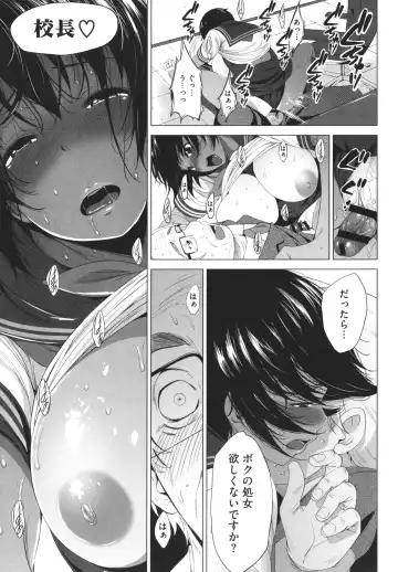 [Fumihiko] Otaku ni Yasashii Gal toka, Kyonyuu no Osananajimi toka. Fhentai - Page 97