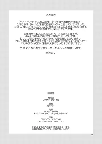 [Nekoi Mie] Tanemonogatari Fhentai - Page 17