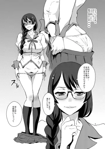 [Nekoi Mie] Tanemonogatari Fhentai - Page 5