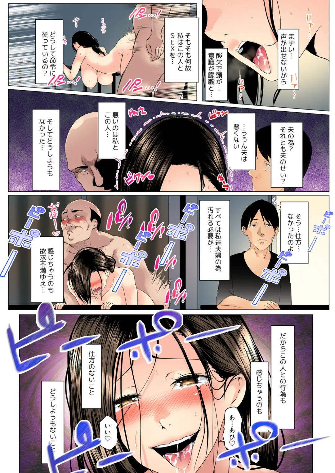[Big.g] Furin Sex suru shika Nakatta no... ~Gesu na Ooya ni Ureta Karada o Sasagete Fhentai - Page 14