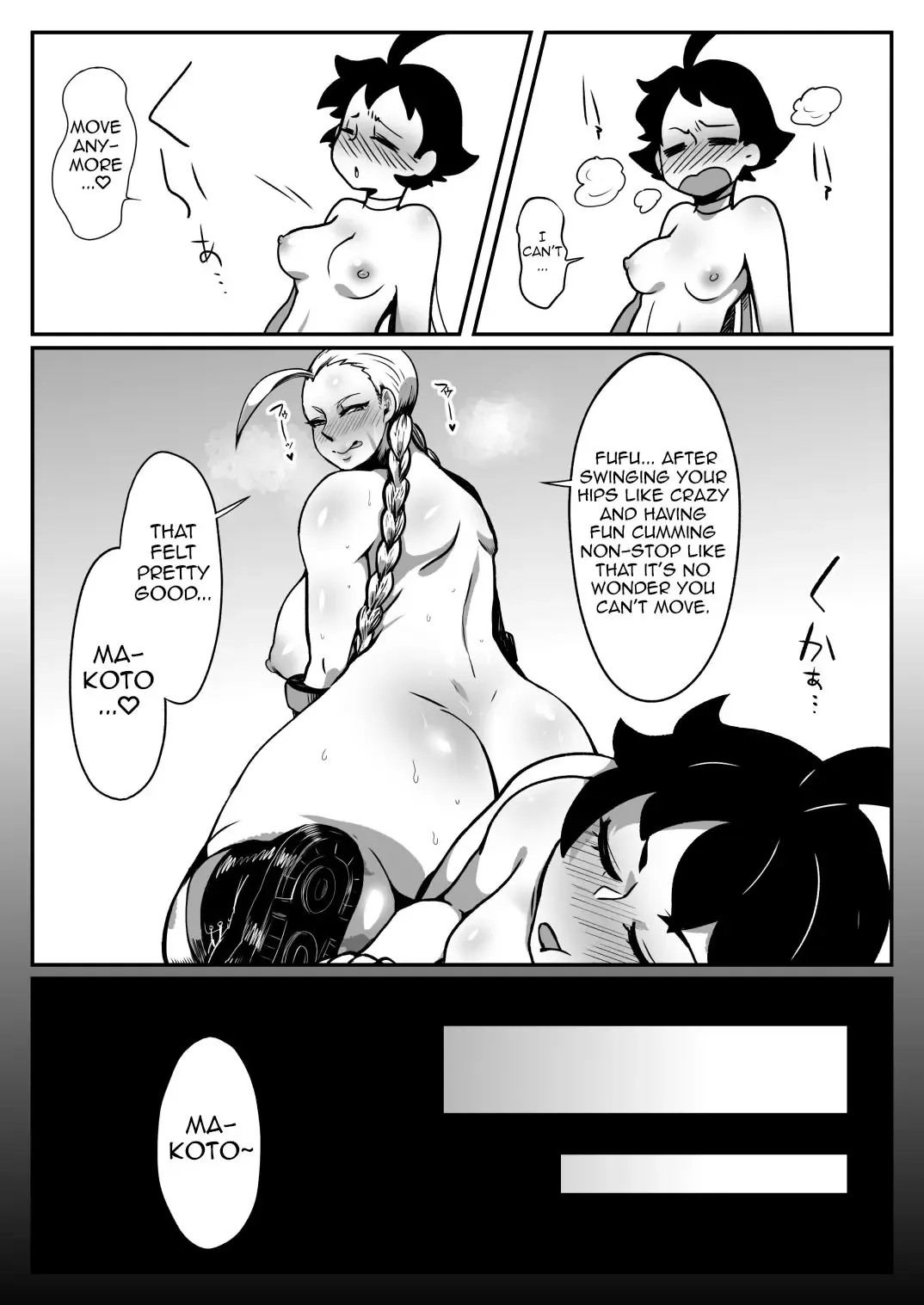[Muchimuchi Chiaki] Makommy Fhentai - Page 24