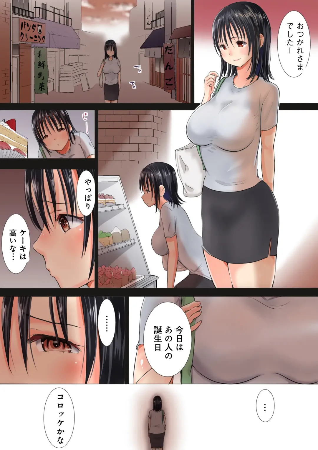 Otto no Daisuki na Croquette ~Nikuya to Hitozuma~ Fhentai - Page 28