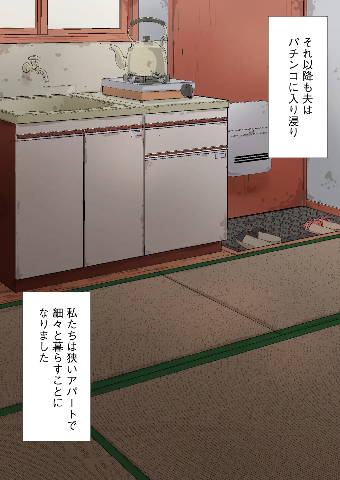 Otto no Daisuki na Croquette ~Nikuya to Hitozuma~ Fhentai - Page 5