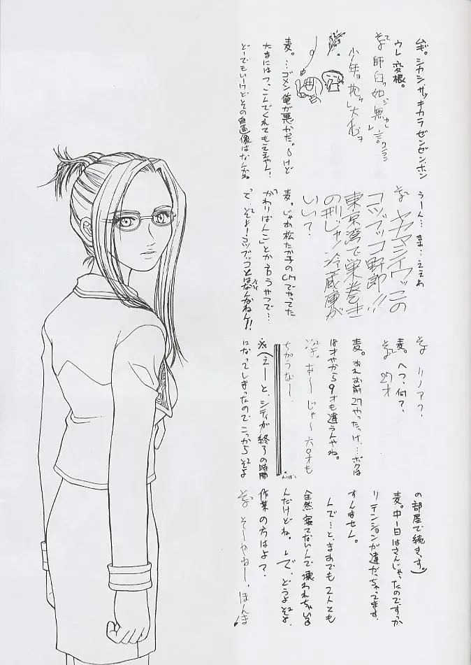 [Mugi - Soyosoyo] F^2 Miss-Sail Fhentai - Page 24