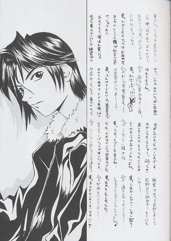 [Mugi - Soyosoyo] F^2 Miss-Sail Fhentai - Page 26