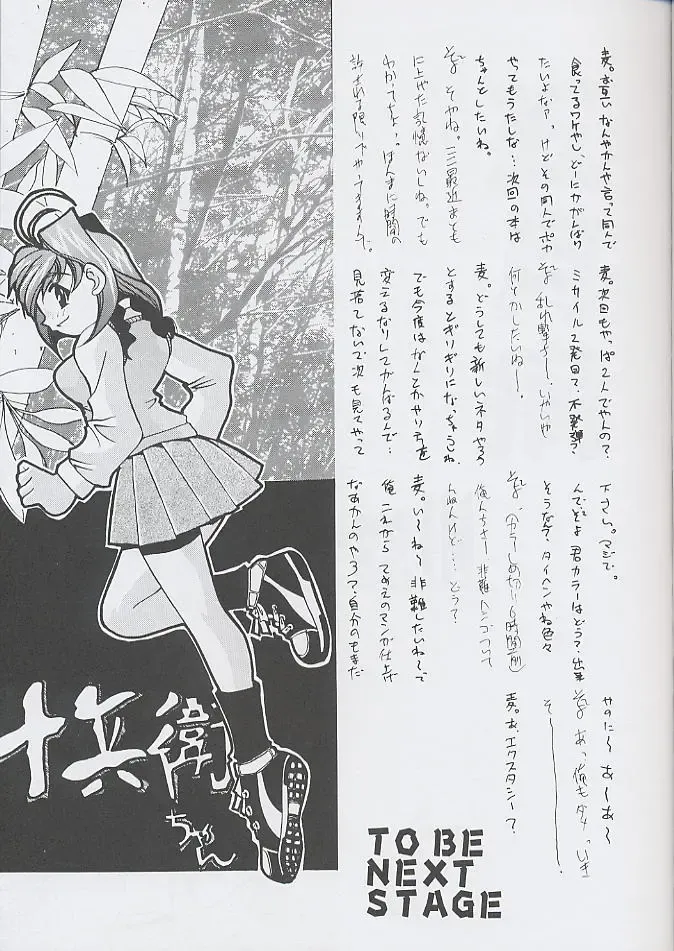 [Mugi - Soyosoyo] F^2 Miss-Sail Fhentai - Page 28