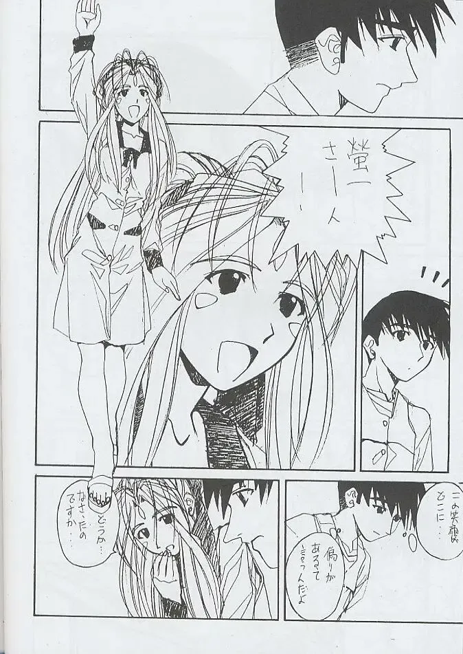 [Mugi - Soyosoyo] F^2 Miss-Sail Fhentai - Page 37