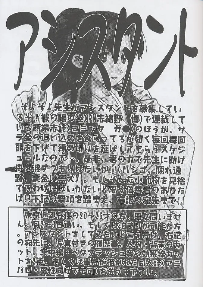 [Mugi - Soyosoyo] F^2 Miss-Sail Fhentai - Page 44