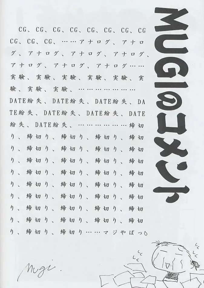 [Mugi - Soyosoyo] F^2 Miss-Sail Fhentai - Page 45