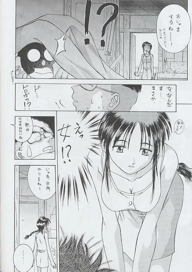 [Mugi - Soyosoyo] F^2 Miss-Sail Fhentai - Page 49