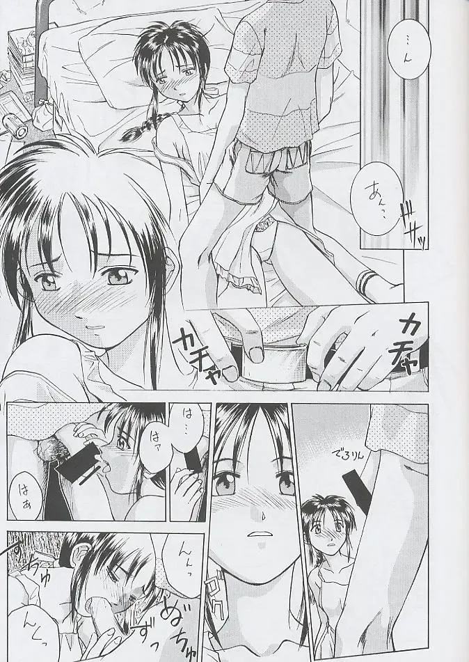 [Mugi - Soyosoyo] F^2 Miss-Sail Fhentai - Page 52