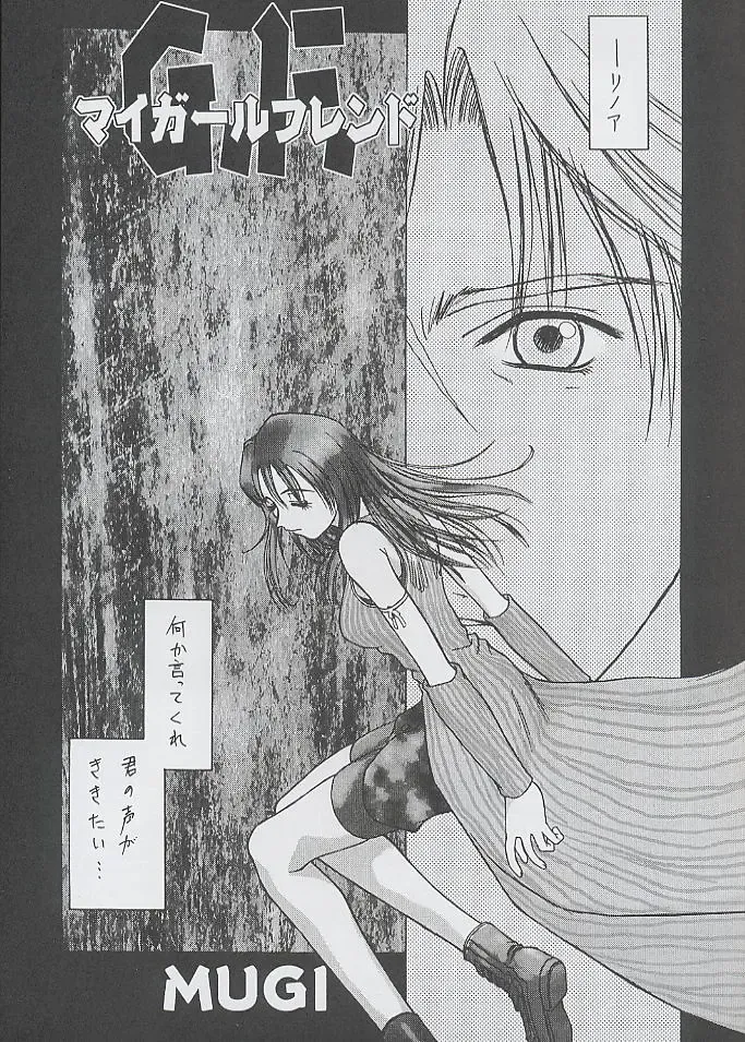 [Mugi - Soyosoyo] F^2 Miss-Sail Fhentai - Page 6