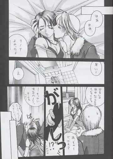 [Mugi - Soyosoyo] F^2 Miss-Sail Fhentai - Page 12