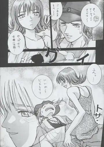 [Mugi - Soyosoyo] F^2 Miss-Sail Fhentai - Page 13