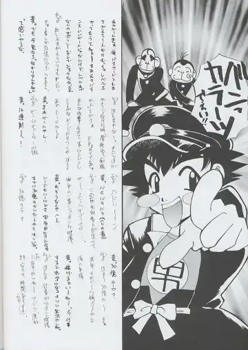 [Mugi - Soyosoyo] F^2 Miss-Sail Fhentai - Page 27