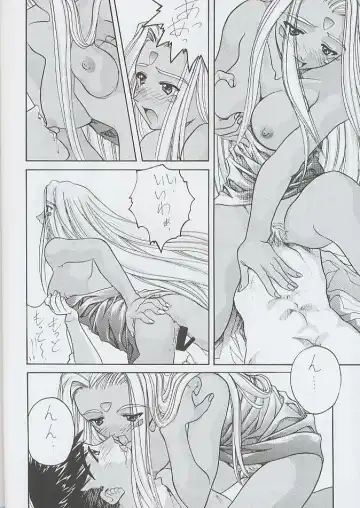 [Mugi - Soyosoyo] F^2 Miss-Sail Fhentai - Page 31