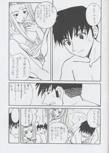 [Mugi - Soyosoyo] F^2 Miss-Sail Fhentai - Page 34