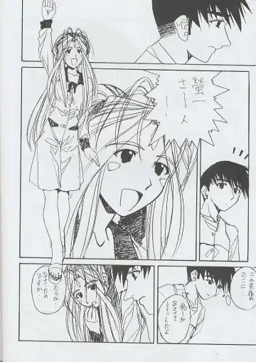 [Mugi - Soyosoyo] F^2 Miss-Sail Fhentai - Page 37