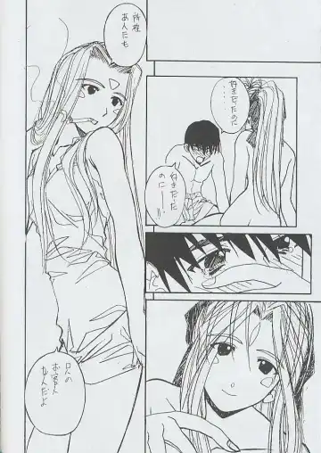[Mugi - Soyosoyo] F^2 Miss-Sail Fhentai - Page 41