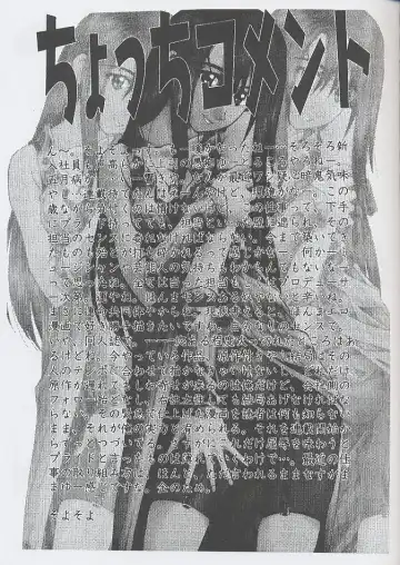 [Mugi - Soyosoyo] F^2 Miss-Sail Fhentai - Page 42