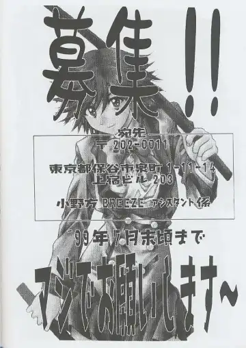 [Mugi - Soyosoyo] F^2 Miss-Sail Fhentai - Page 43