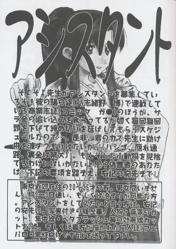 [Mugi - Soyosoyo] F^2 Miss-Sail Fhentai - Page 44