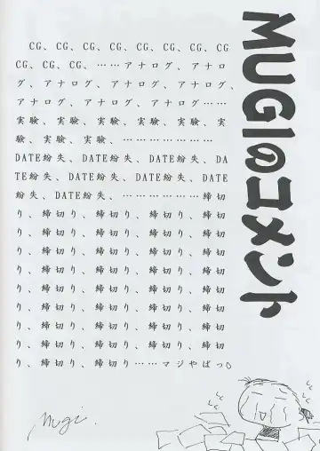 [Mugi - Soyosoyo] F^2 Miss-Sail Fhentai - Page 45