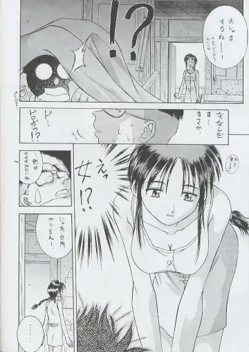 [Mugi - Soyosoyo] F^2 Miss-Sail Fhentai - Page 49