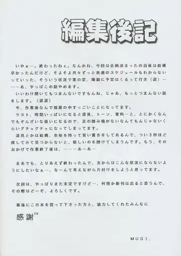 [Mugi - Soyosoyo] F^2 Miss-Sail Fhentai - Page 59