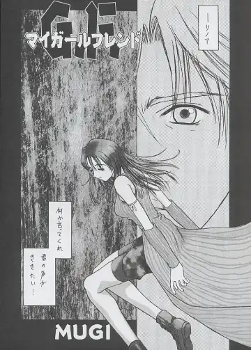 [Mugi - Soyosoyo] F^2 Miss-Sail Fhentai - Page 6