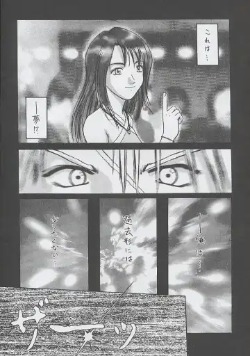 [Mugi - Soyosoyo] F^2 Miss-Sail Fhentai - Page 8