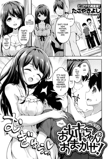 Read [Takoyaki Yoshi] Onee-chan ni Omakase! | Leave it to your big sister! - Fhentai