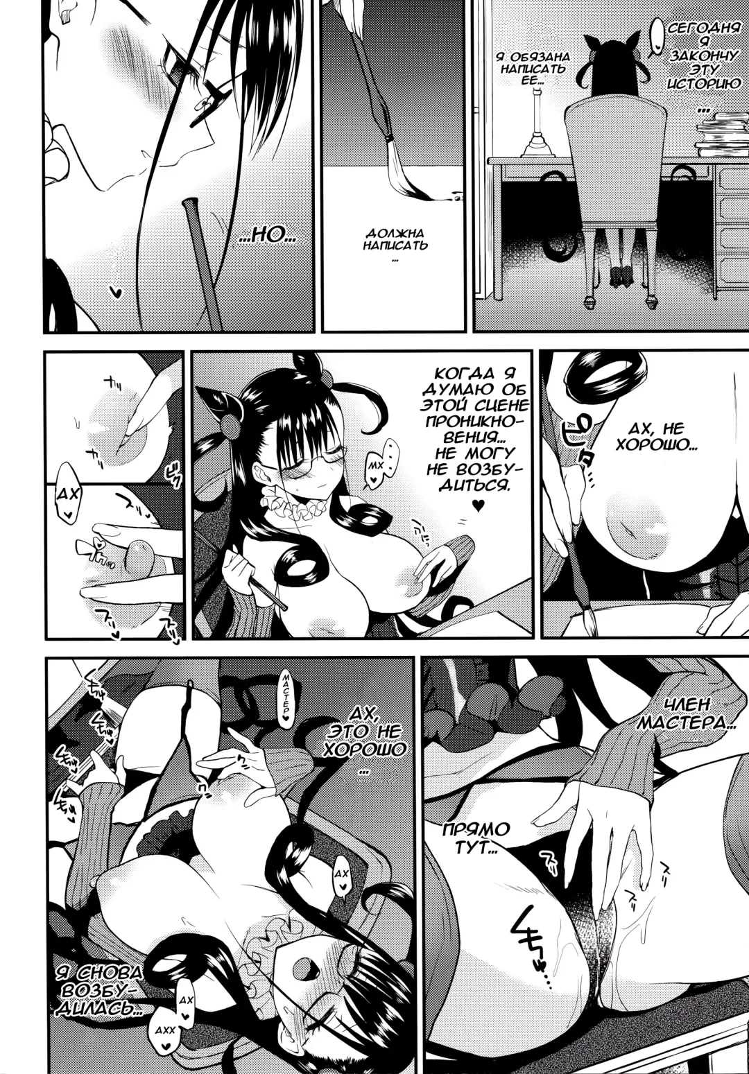 [Plum] Shikibushiki Tsuyabanashi | Пошлая книжка Леди Мурасаки Fhentai - Page 15