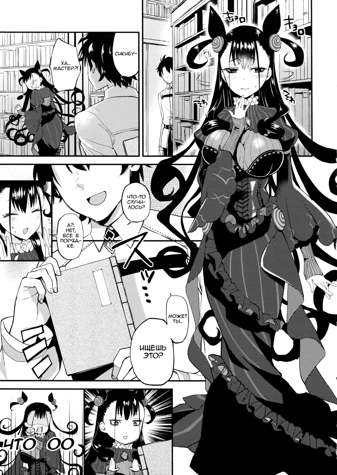 [Plum] Shikibushiki Tsuyabanashi | Пошлая книжка Леди Мурасаки Fhentai - Page 4