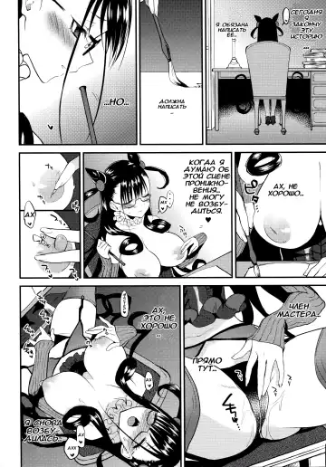 [Plum] Shikibushiki Tsuyabanashi | Пошлая книжка Леди Мурасаки Fhentai - Page 15