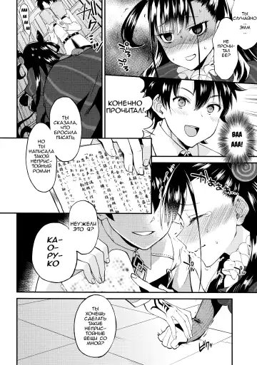 [Plum] Shikibushiki Tsuyabanashi | Пошлая книжка Леди Мурасаки Fhentai - Page 5