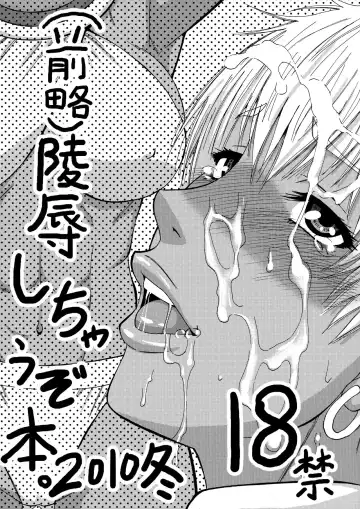 Read [Narushima Godou] Ryoujoku Shichau zo Hon. | A Book Of Sexual Assault - Fhentai