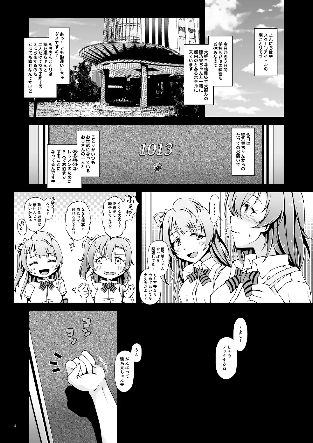 [Sa-ki] Sweet & Sweat Holiday Fhentai - Page 3