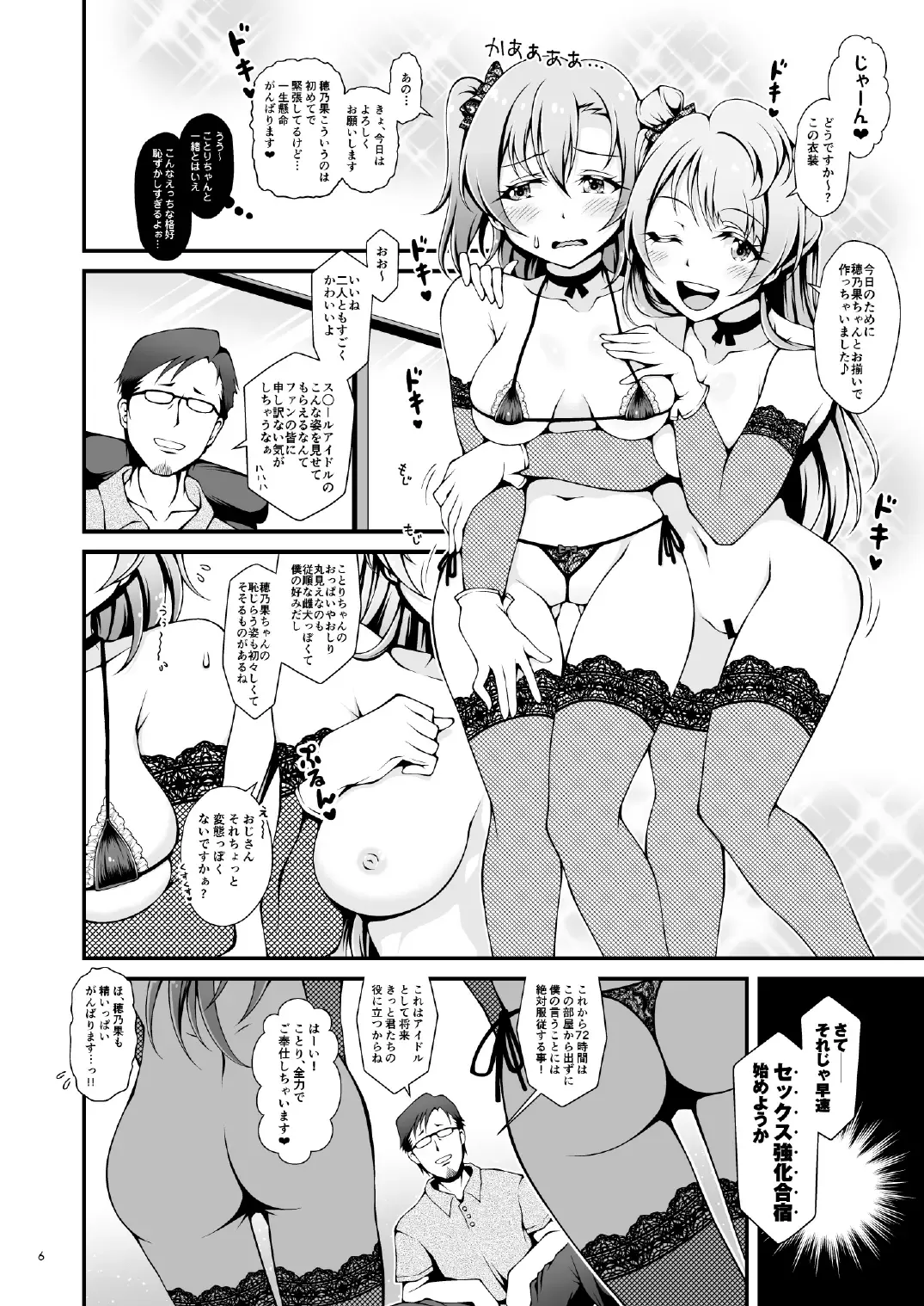 [Sa-ki] Sweet & Sweat Holiday Fhentai - Page 5