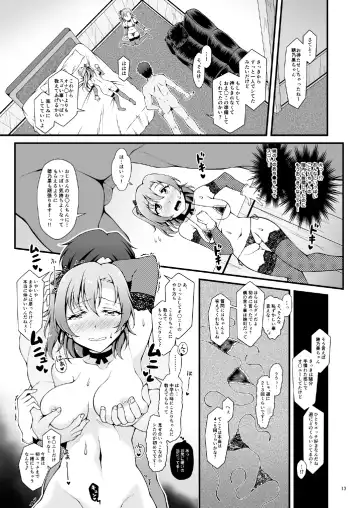 [Sa-ki] Sweet & Sweat Holiday Fhentai - Page 12