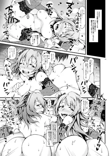 [Sa-ki] Sweet & Sweat Holiday Fhentai - Page 18