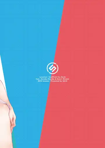 [Sa-ki] Sweet & Sweat Holiday Fhentai - Page 22