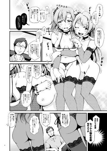 [Sa-ki] Sweet & Sweat Holiday Fhentai - Page 5