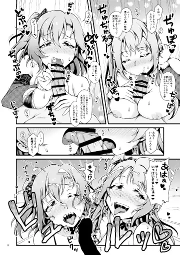 [Sa-ki] Sweet & Sweat Holiday Fhentai - Page 7